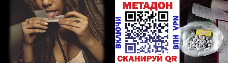 Метадон methadone  закладки  blacksprut сайт  Сасово 